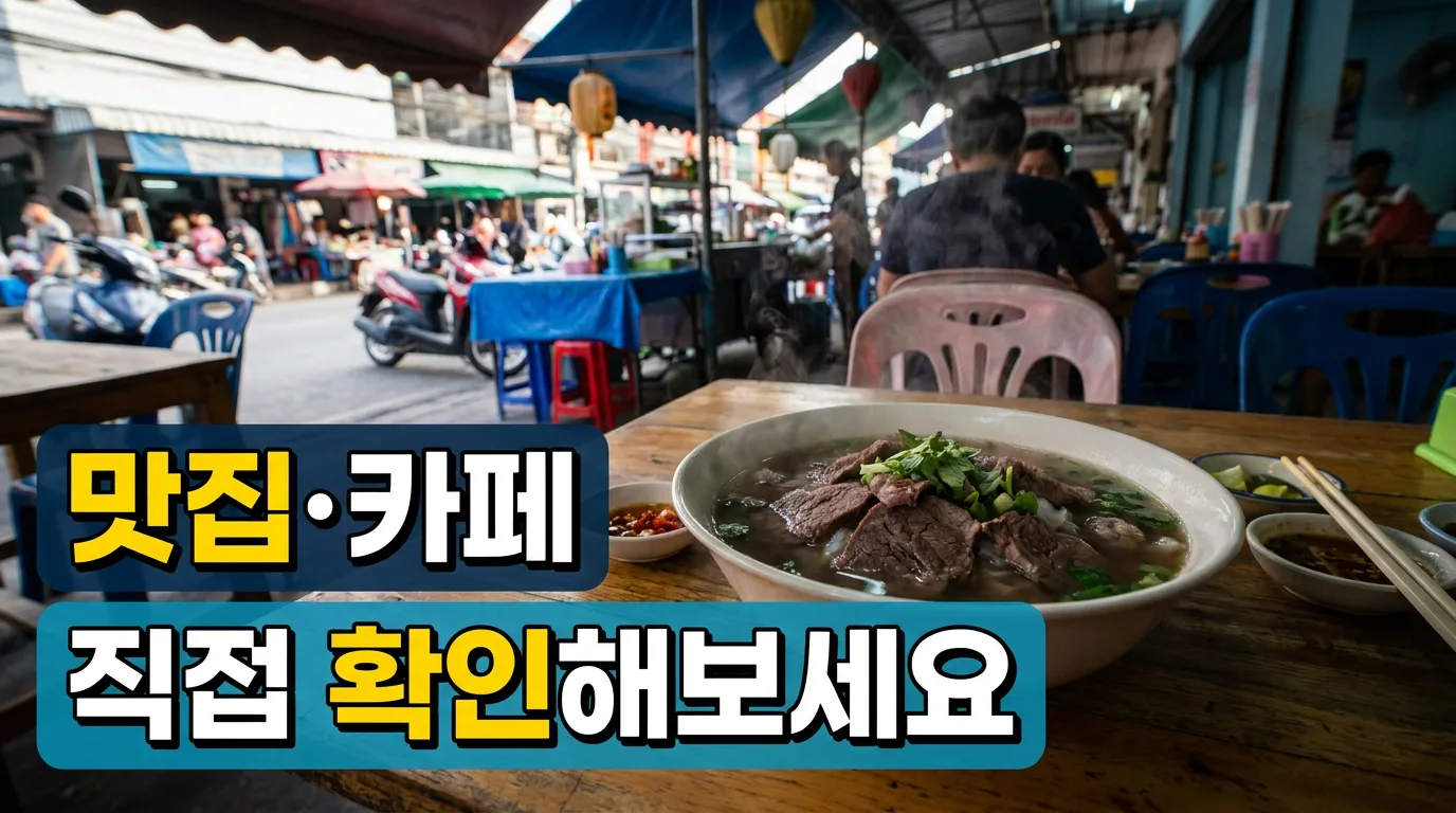 맛집·카페 | 녹투어